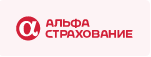 Альфа Страхование